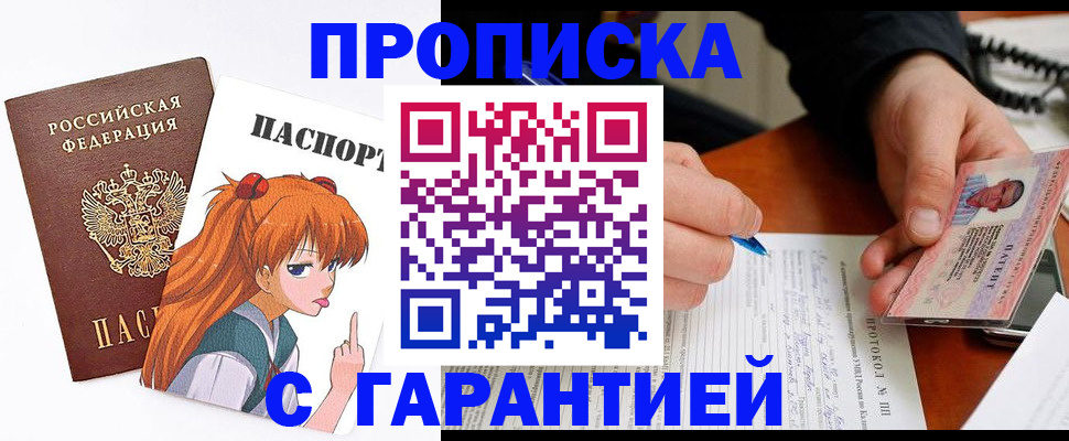 прописка регистрация в Вятских Полянах