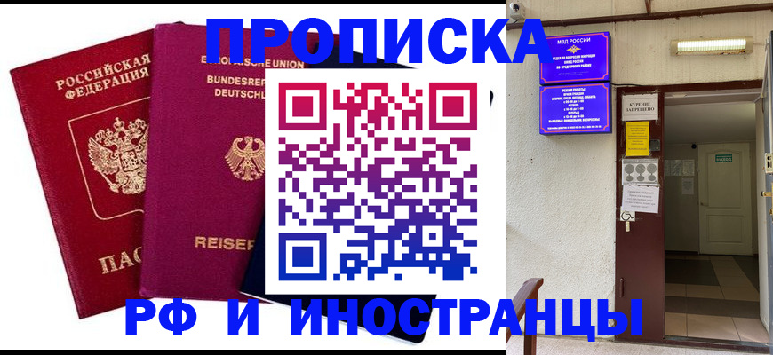 прописка для школы в Вятских Полянах