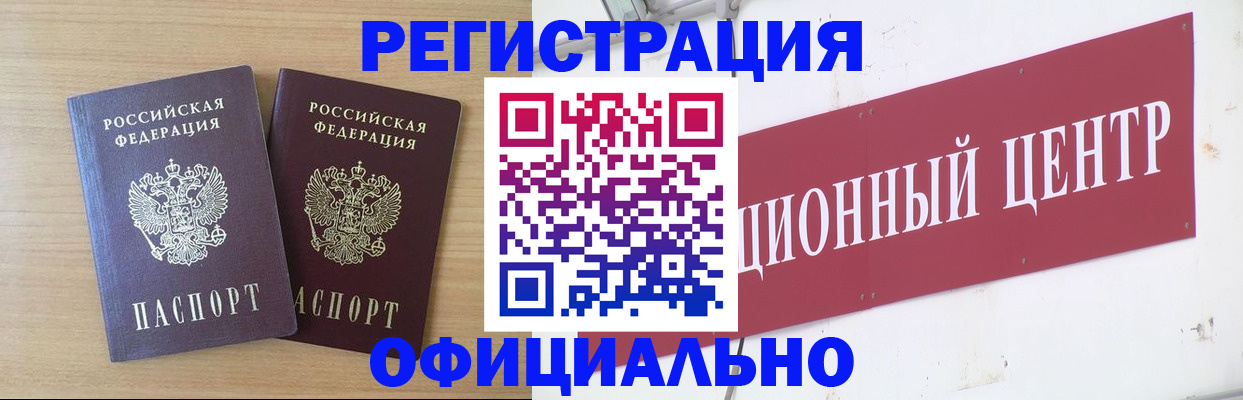 прописка для военкомата в Вятских Полянах